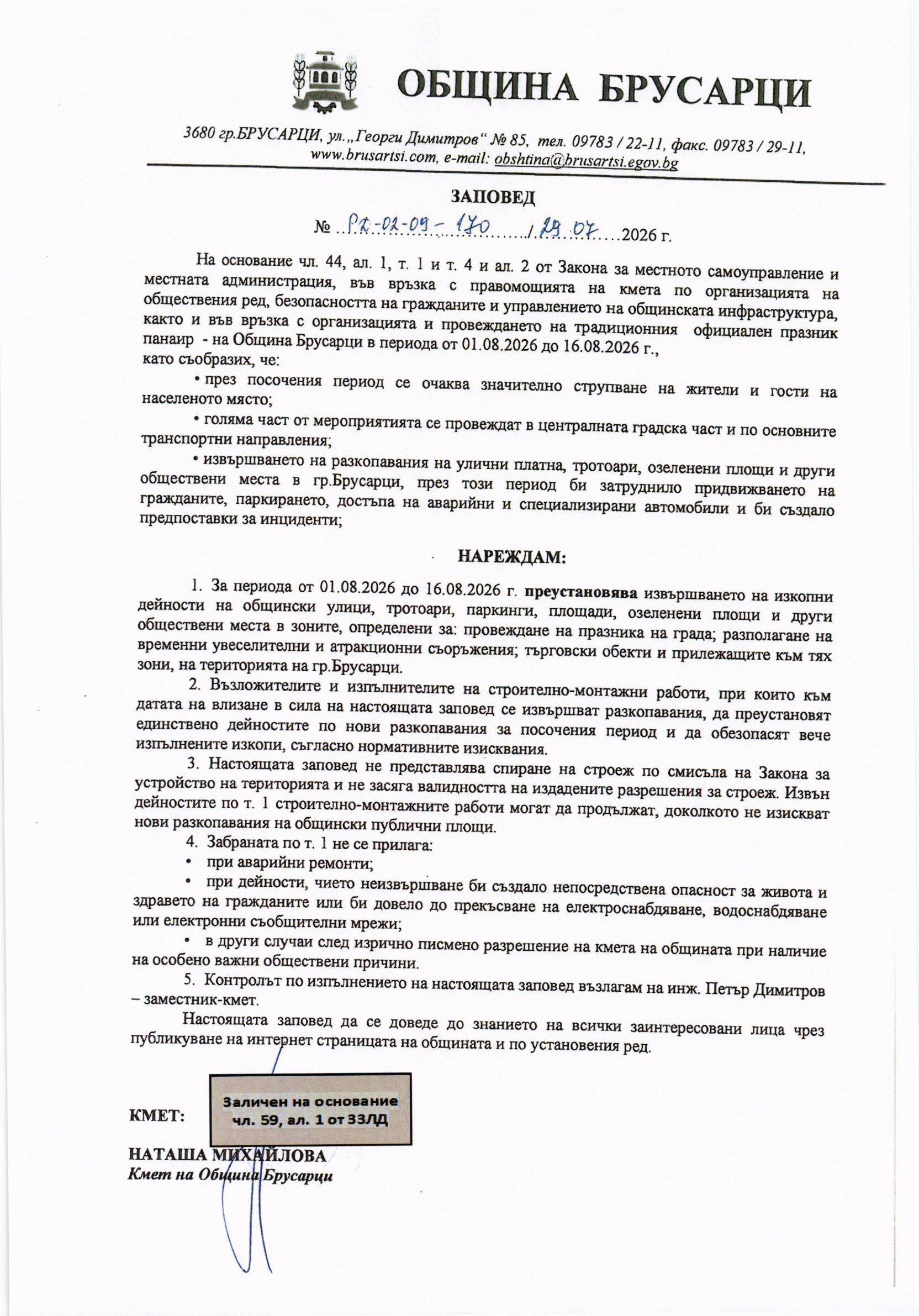 zapoved  zabrana izkopi.jpg