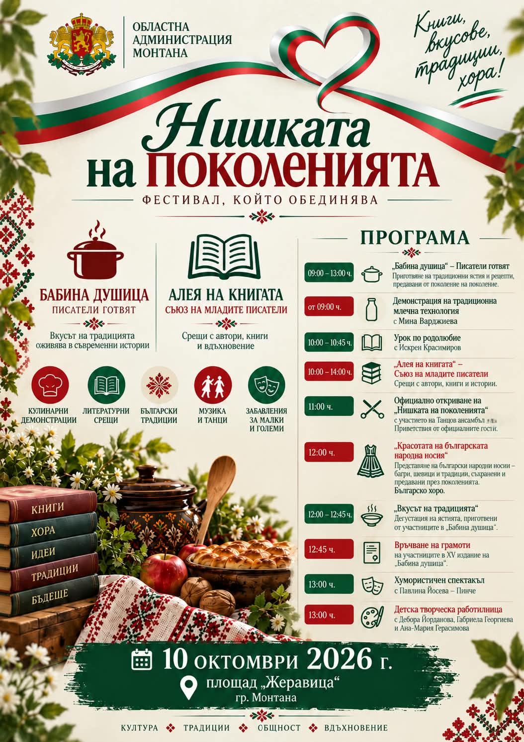 Плакат.jpeg