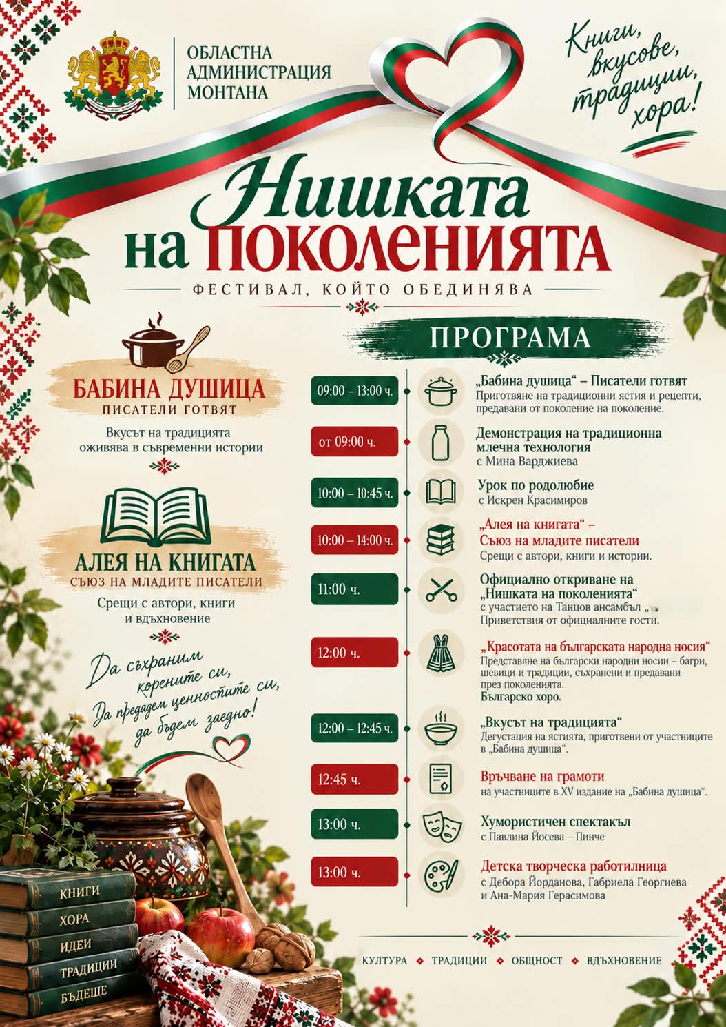 Покана гръб.jpeg